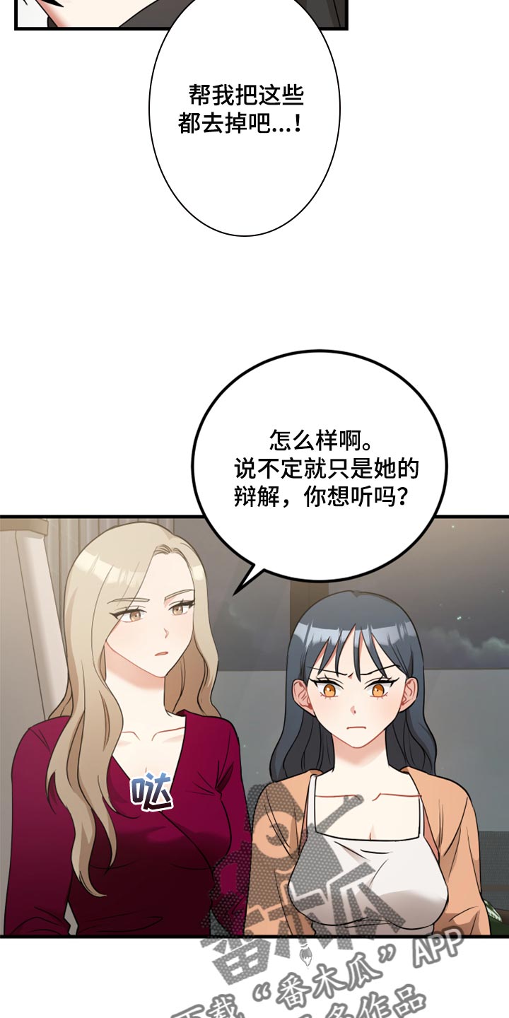 最高机密文件:寄生时间漫画,第34章：我想听一下2图