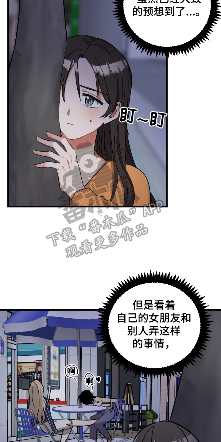 最高机密大学开学造出空天战机小说叶北漫画,第17章：很嫉妒2图