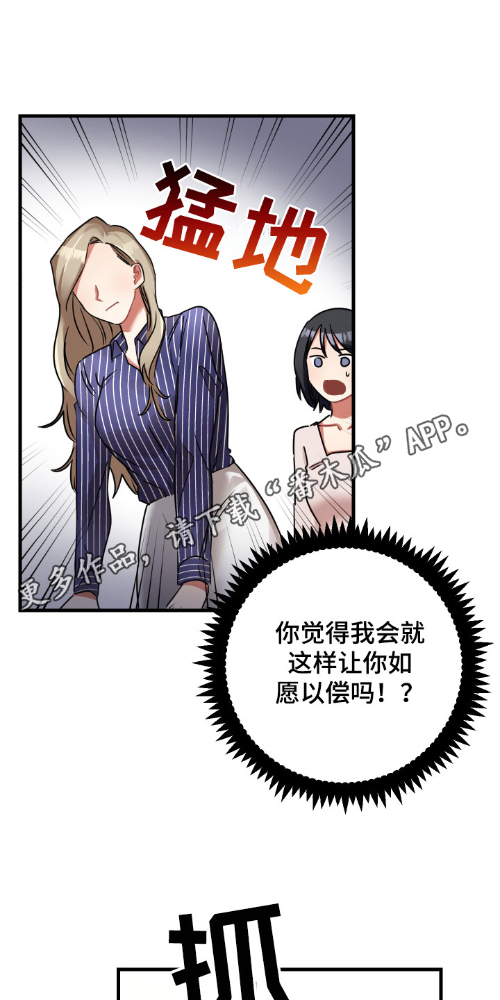 最高机密电影在线观看漫画,第14章：过分殷勤1图