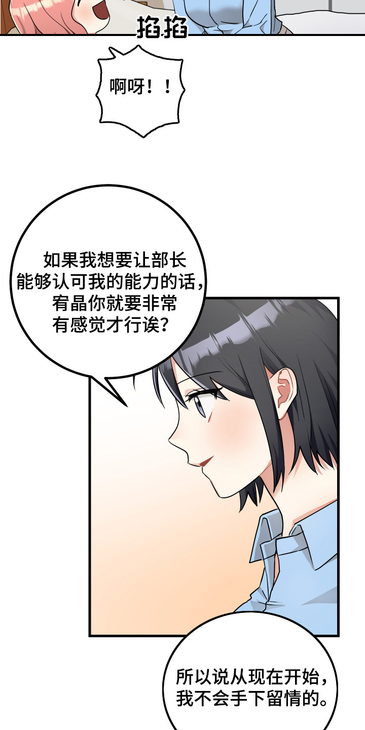 最高机密打三个数字漫画,第27章：执迷不悟2图