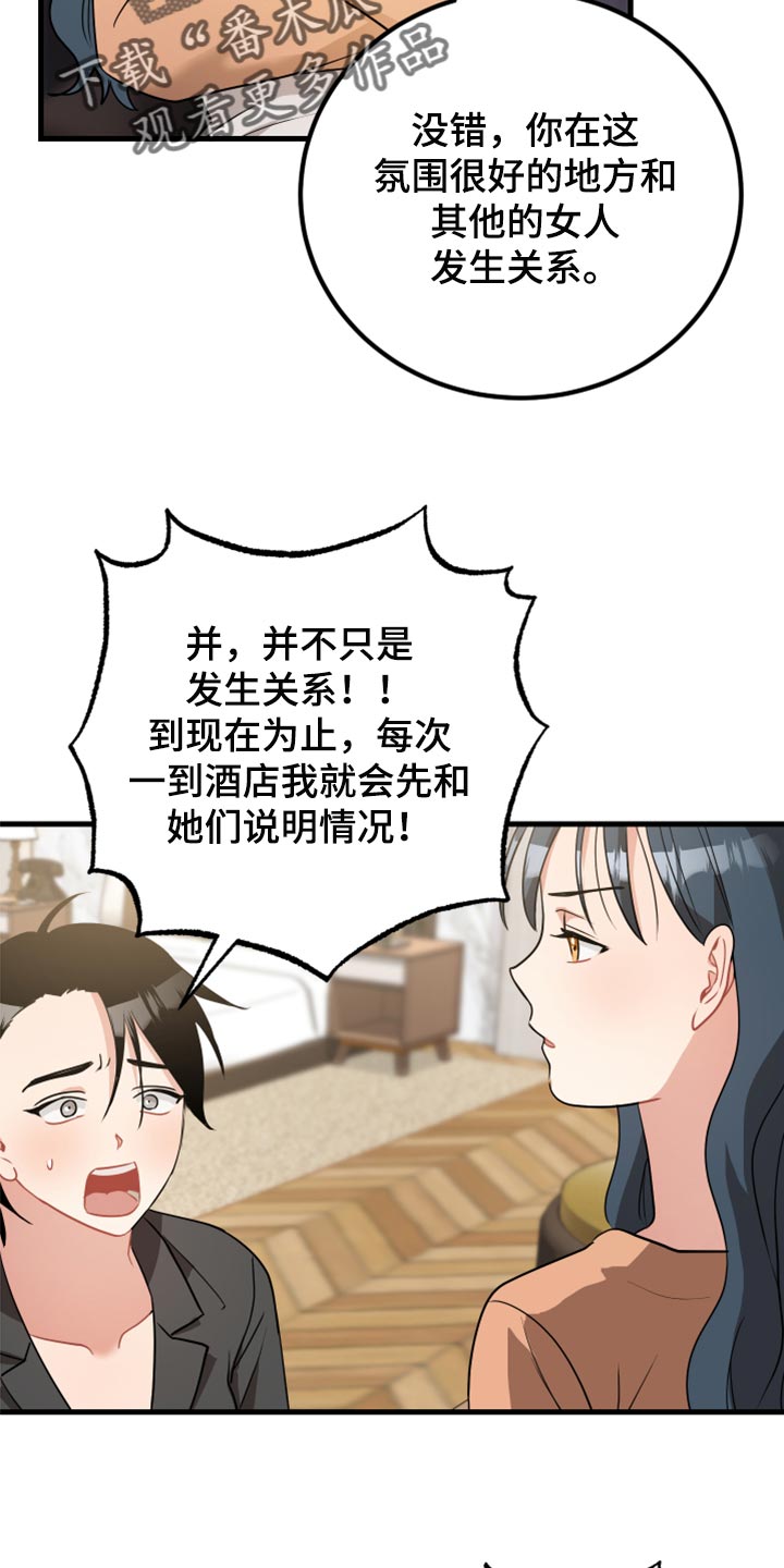 学霸科研兴国我是最高机密漫画,第35章：原谅1图