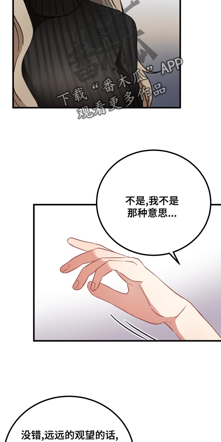 最高机密season0漫画,第39章：爱神的诅咒1图