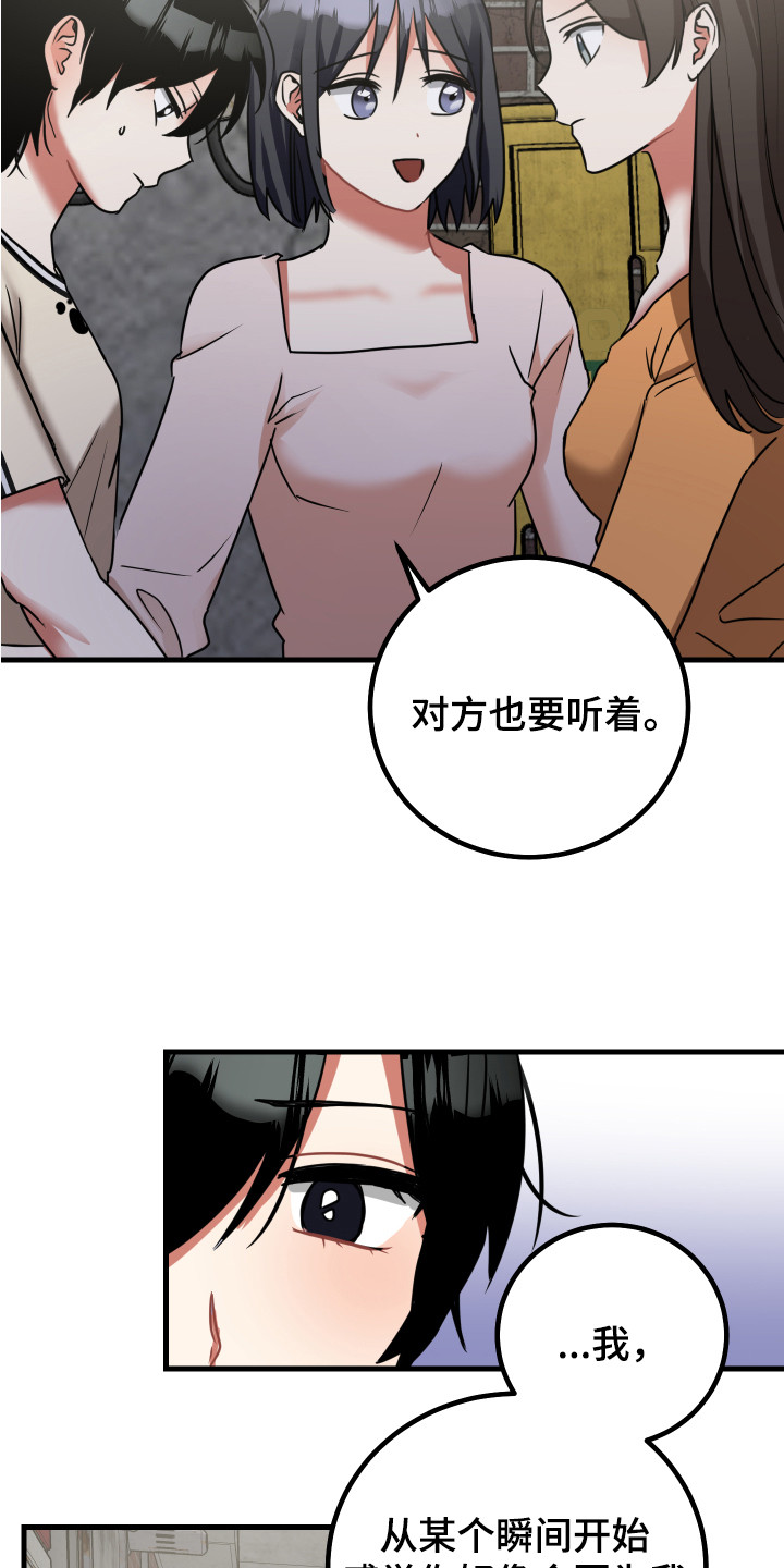 最高机密电视剧全集漫画,第19章：误会解除2图