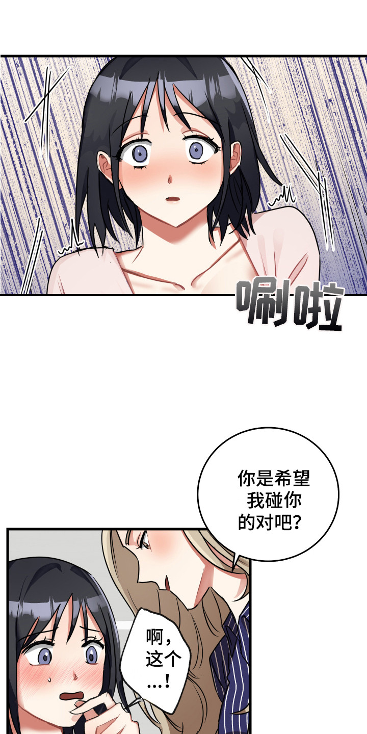 最高机密漫画漫画,第15章：老实一点1图