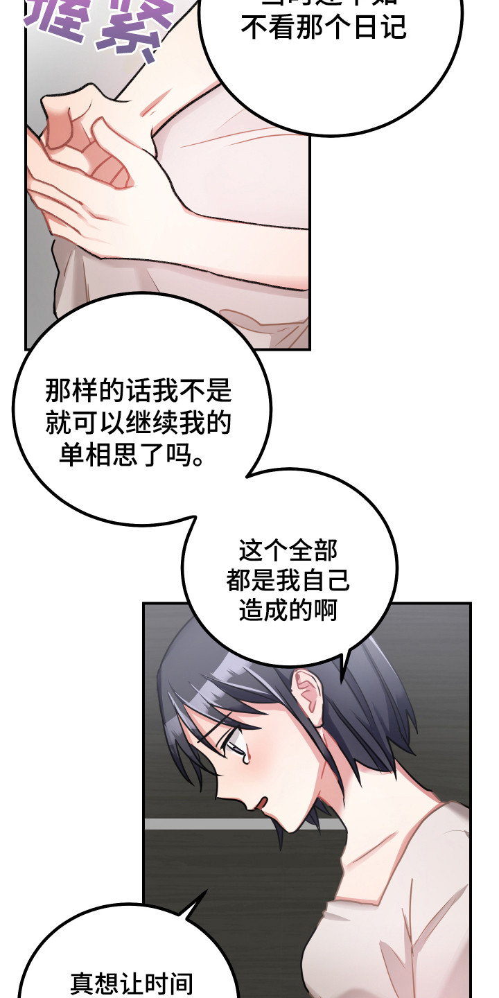 oo7最高机密漫画,第12章：坏消息1图