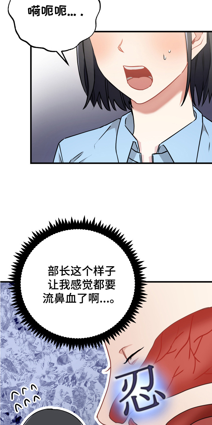 最高机密主题曲漫画,第30章：心情很好2图