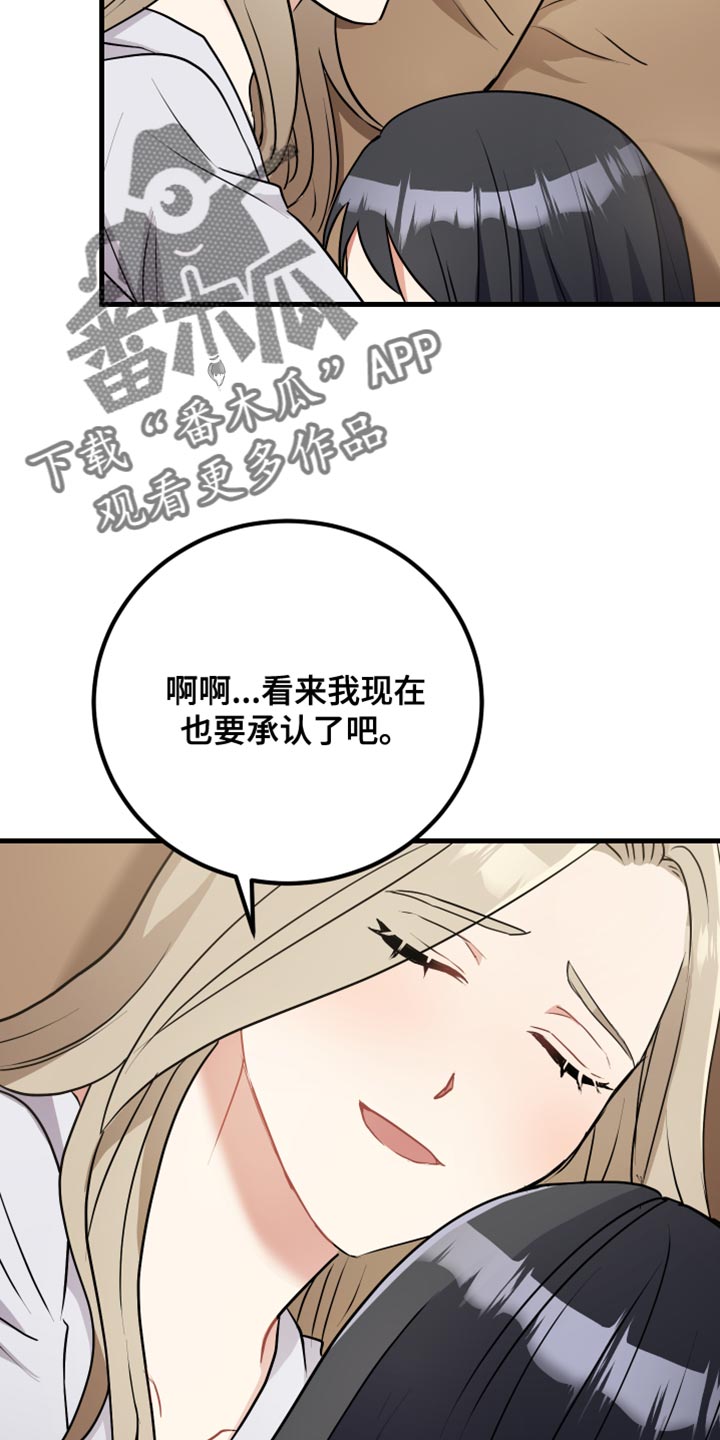 谢津看见了最高机密漫画,第37章：遵守规则2图