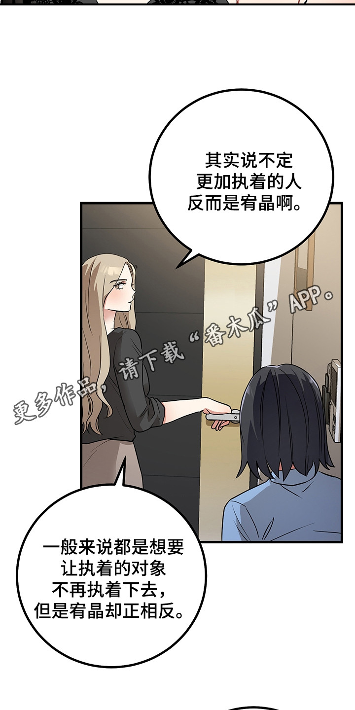 最高机密国语007漫画,第29章：奖励1图