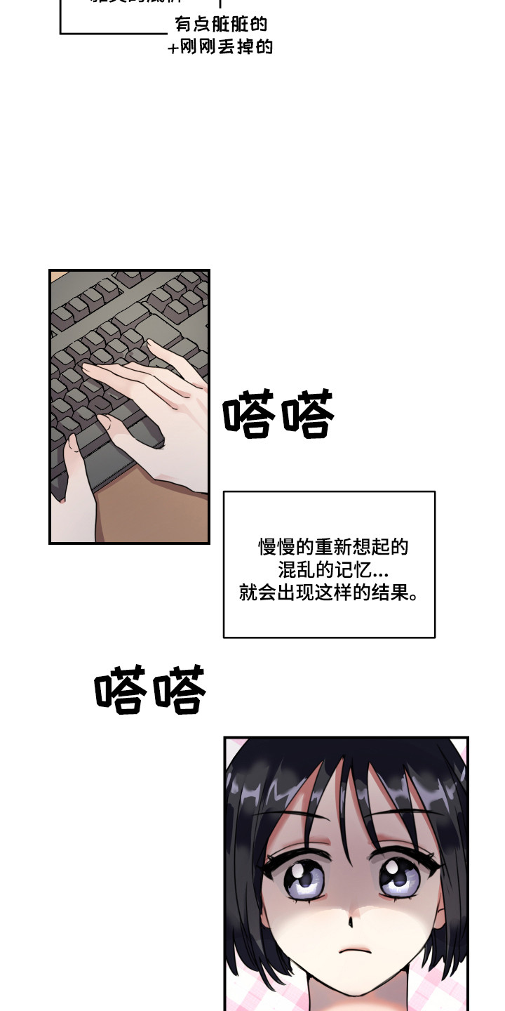 最高机密007国语漫画,第2章：秘密日记2图