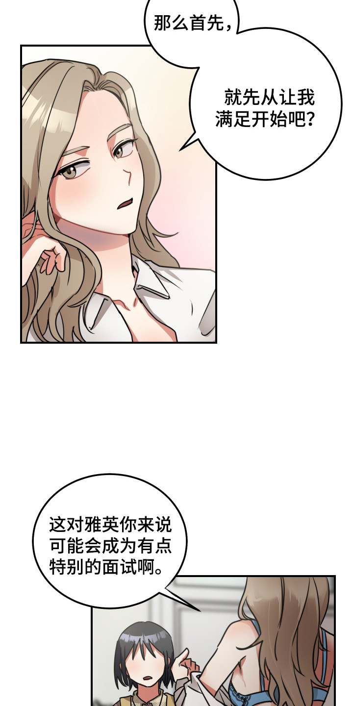 最高机密漫画下载漫画,第7章：证明一下2图