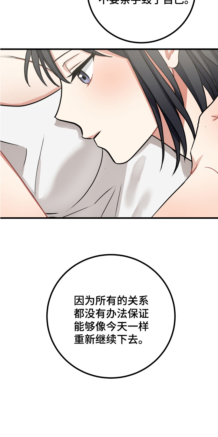 最高机密国语007漫画,第23章：合约2图