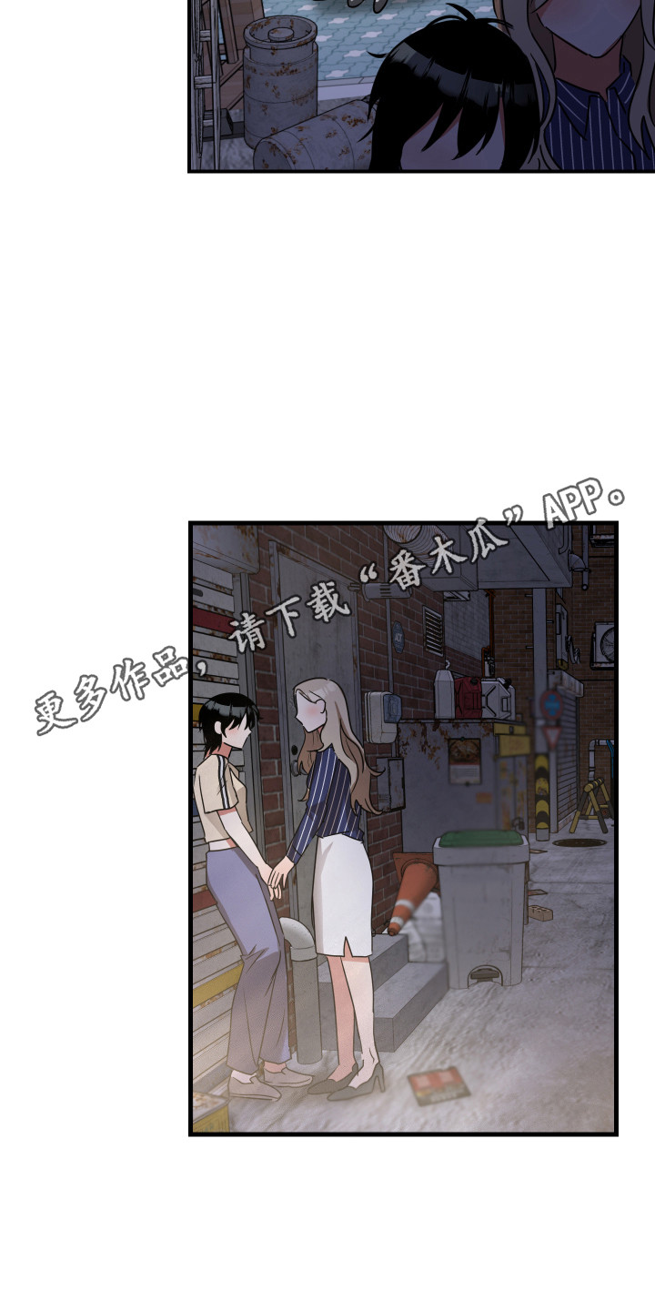 最高机密电视剧漫画,第18章：理由1图