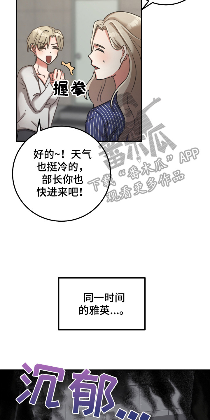 oo7最高机密漫画,第12章：坏消息2图