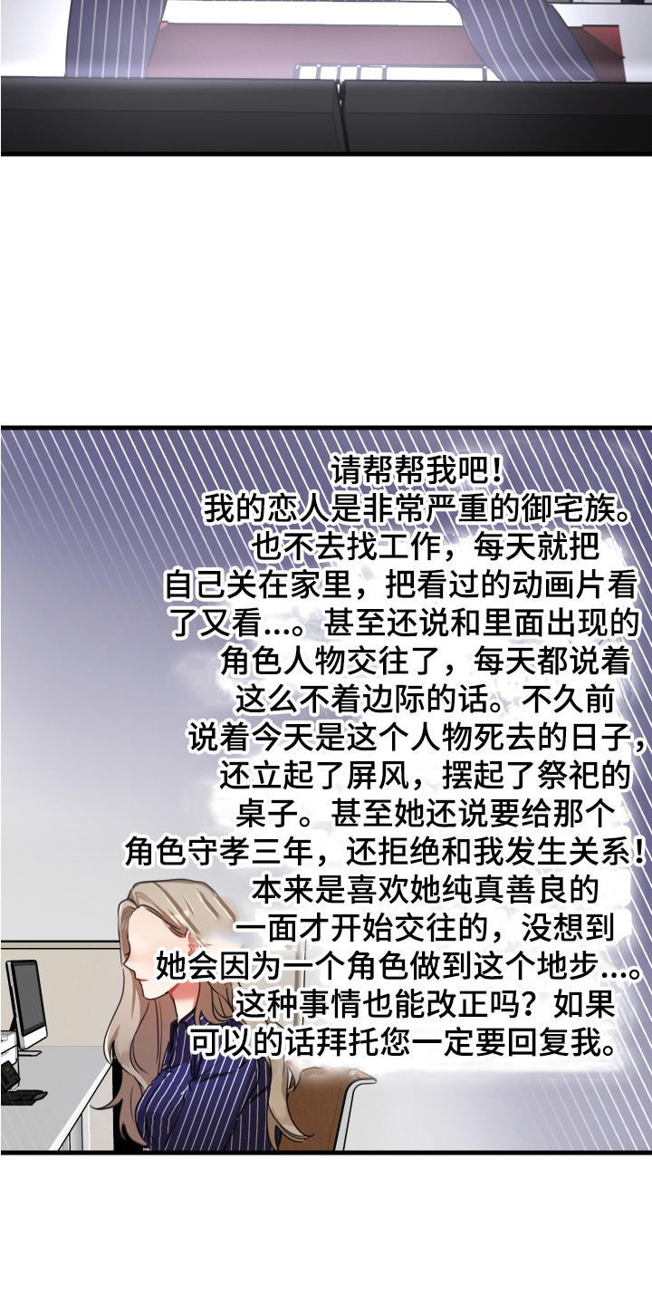 最高机密叶北漫画,第13章：鼓舞2图