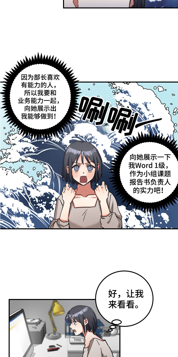 最高机密打一数字漫画,第10章：威胁2图