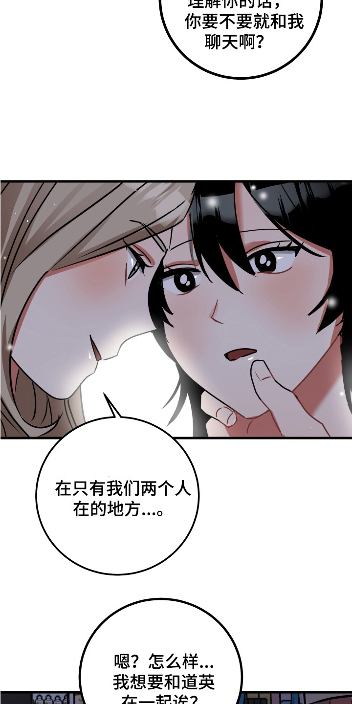 最高机密主题曲漫画,第17章：很嫉妒1图