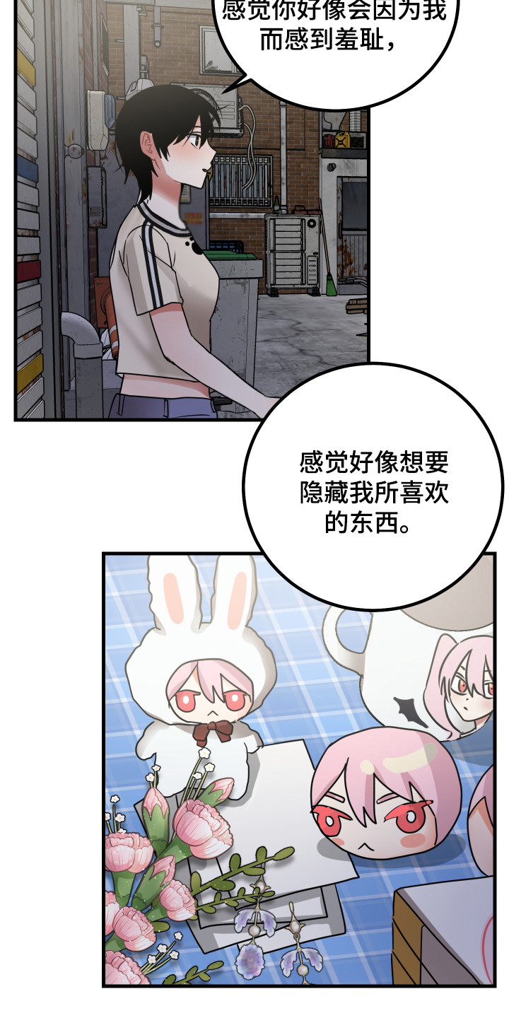 最高机密电视剧全集漫画,第19章：误会解除1图