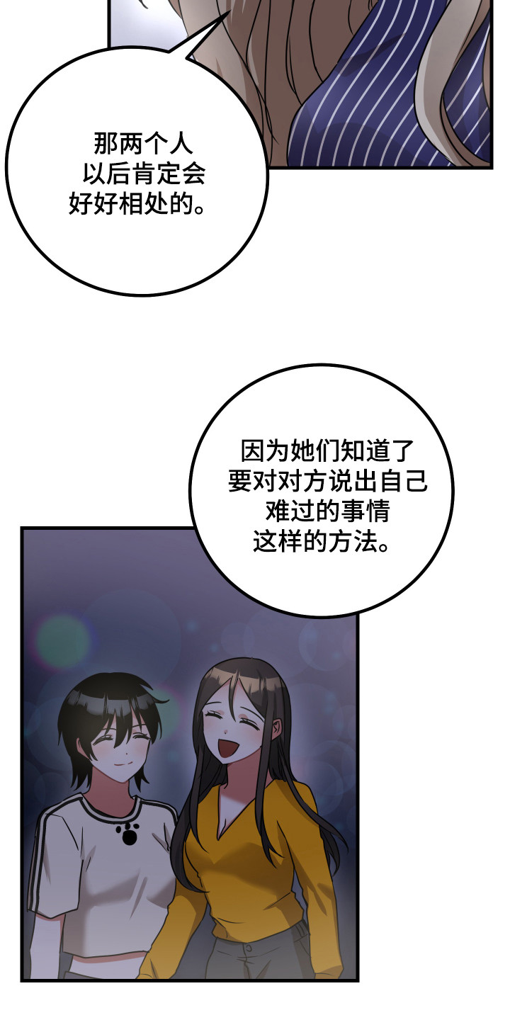 最高机密电影免费播放漫画,第20章：夸奖1图