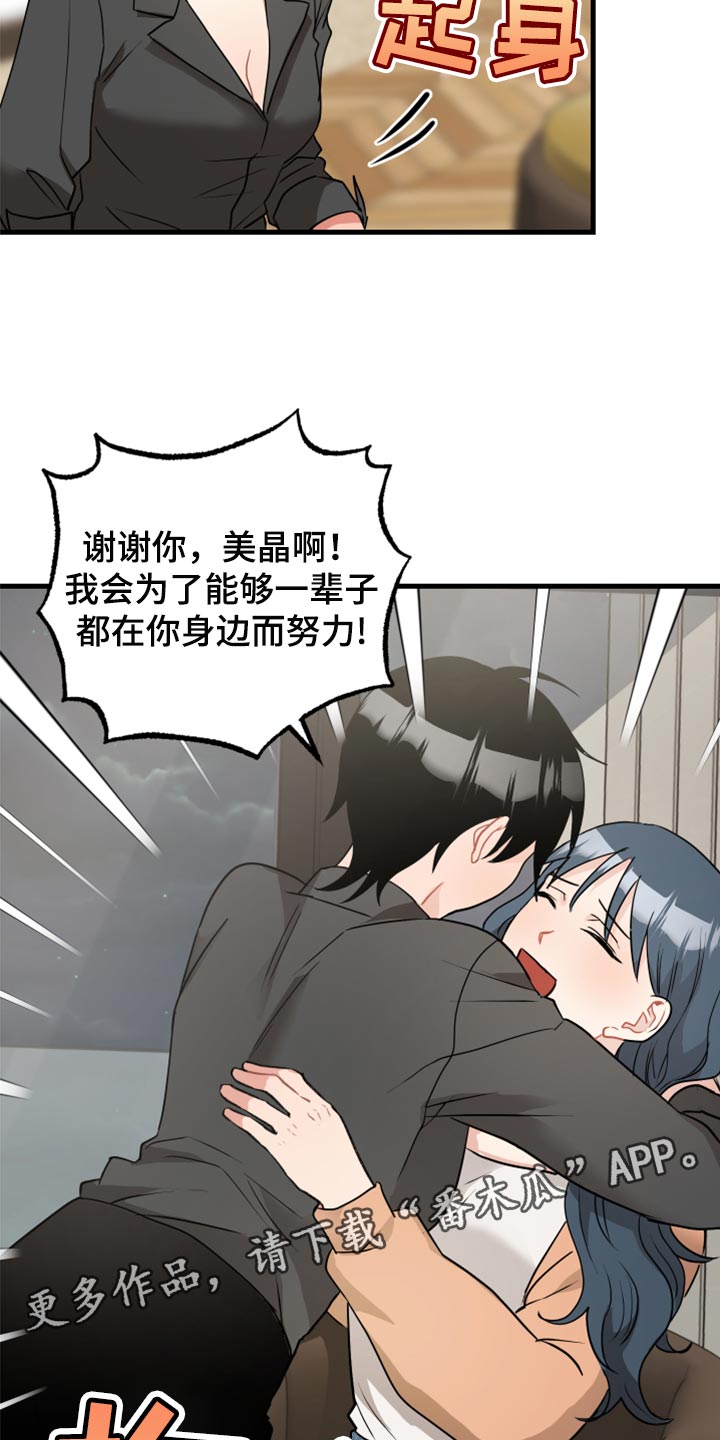 最高机密是什么等级漫画,第35章：原谅1图