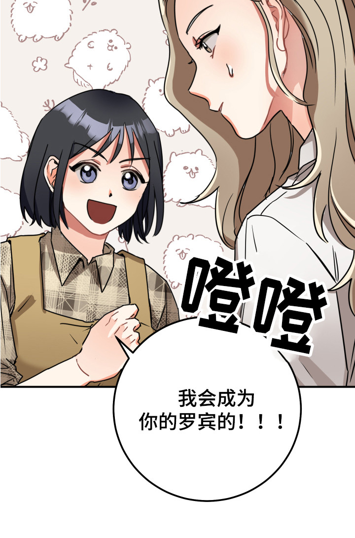 最高机密season0是否完结漫画,第5章：双赢的办法2图