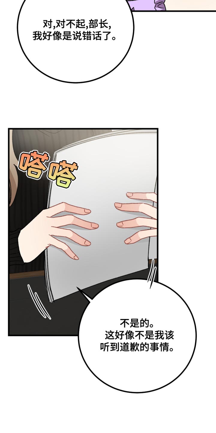 最高机密season0漫画,第39章：爱神的诅咒2图