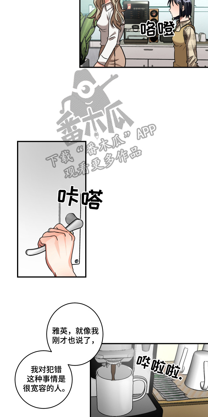 最高机密007漫画,第4章：解释1图