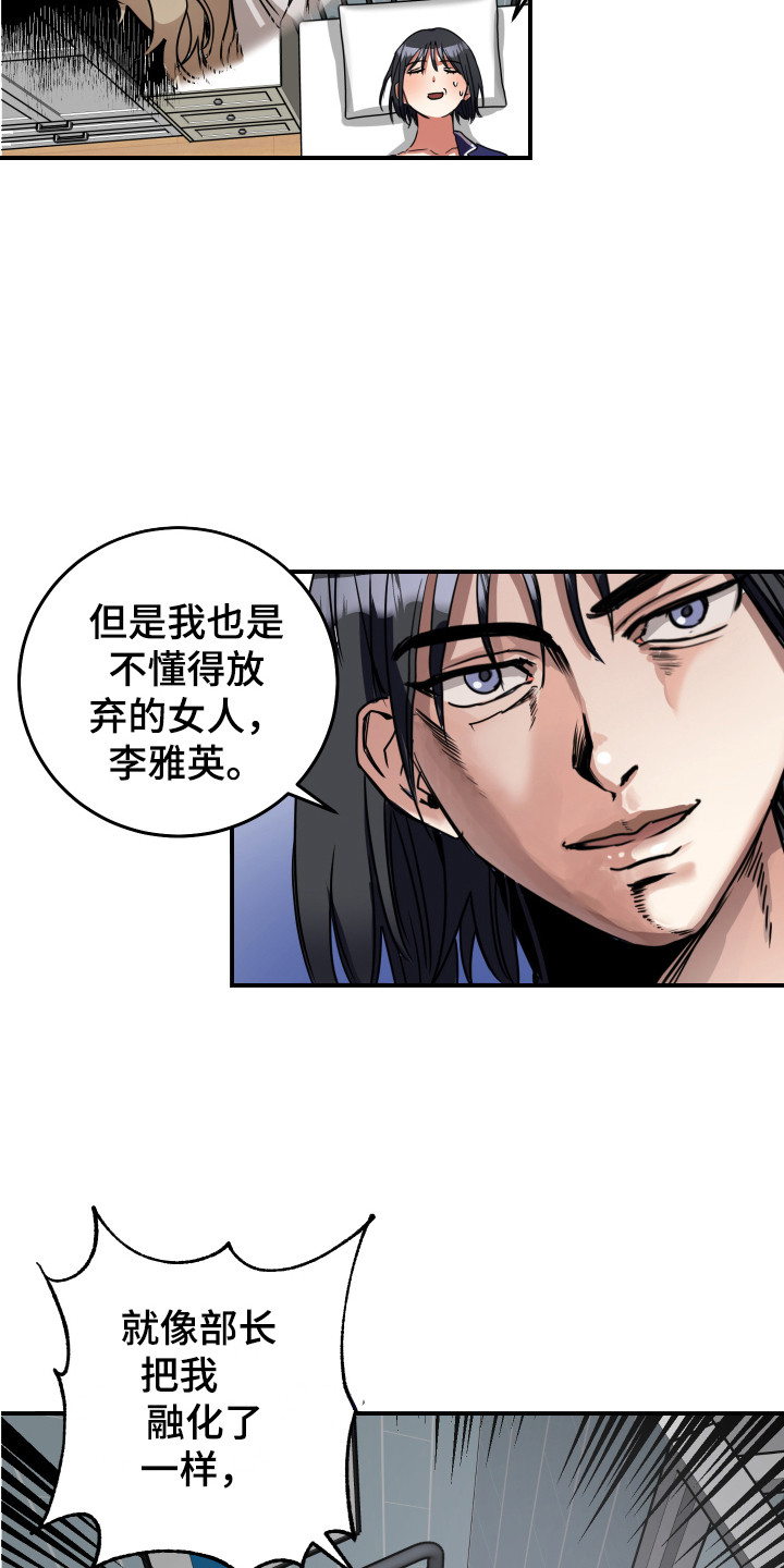 最高鸡密加盟官网漫画,第9章：不合格2图