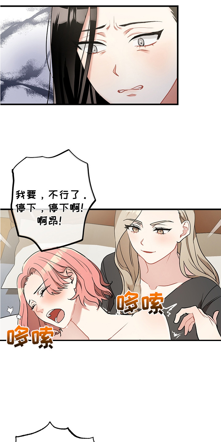 最高机密档案漫画,第28章：认错1图