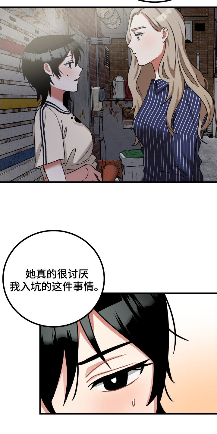 谢津看见了最高机密漫画,第18章：理由1图