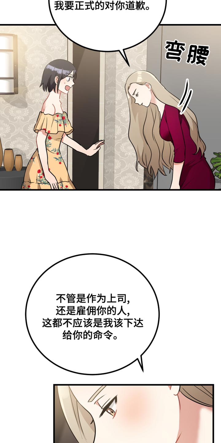 最高机密电影免费播放漫画,第36章：我的过失2图