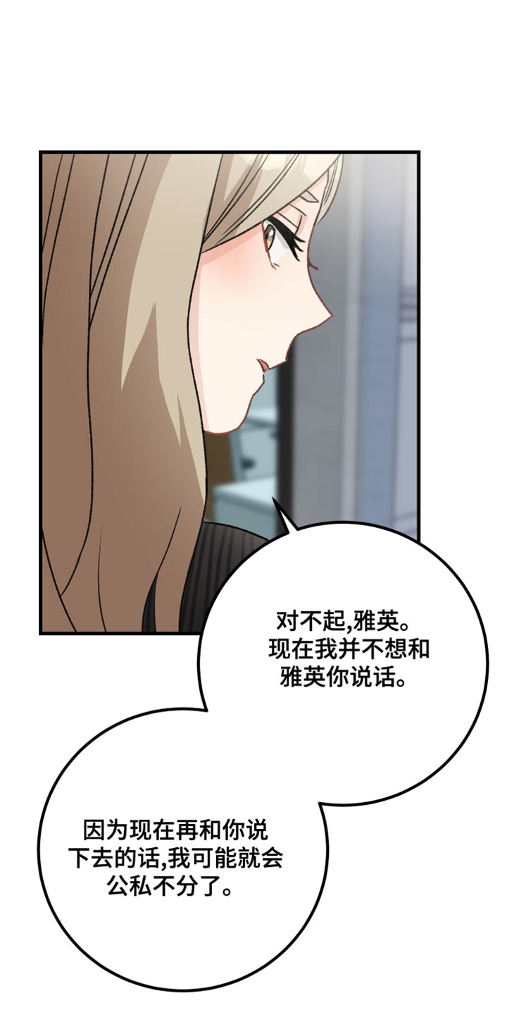 最高机密season0漫画,第39章：爱神的诅咒2图