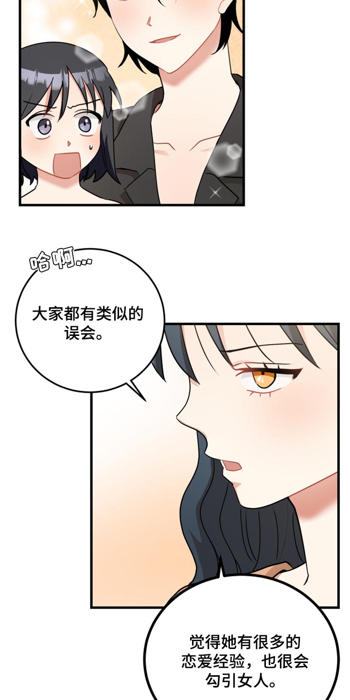 最高机密等级漫画,第34章：我想听一下1图