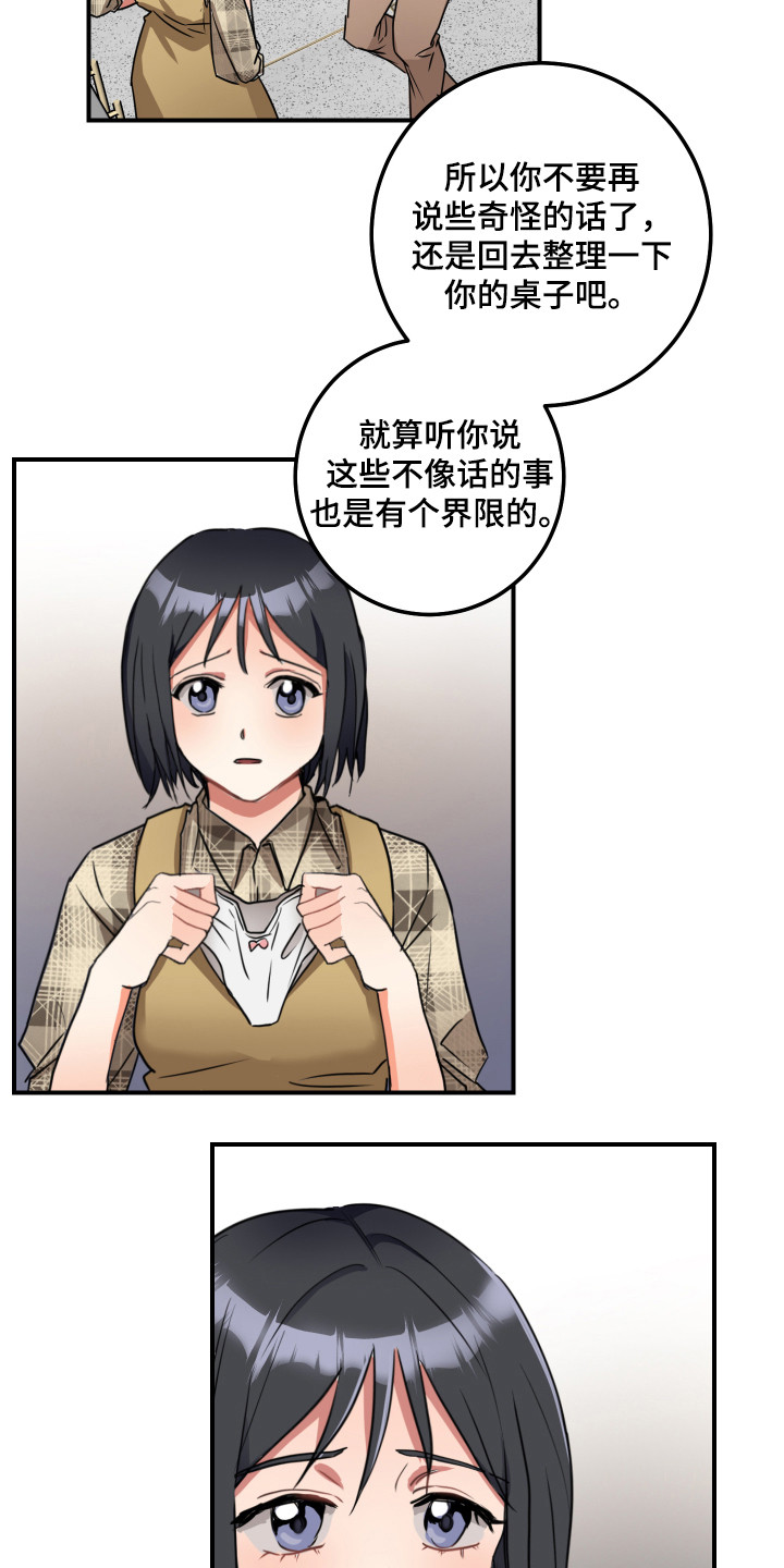 最高机密 英文漫画,第6章：不死心2图