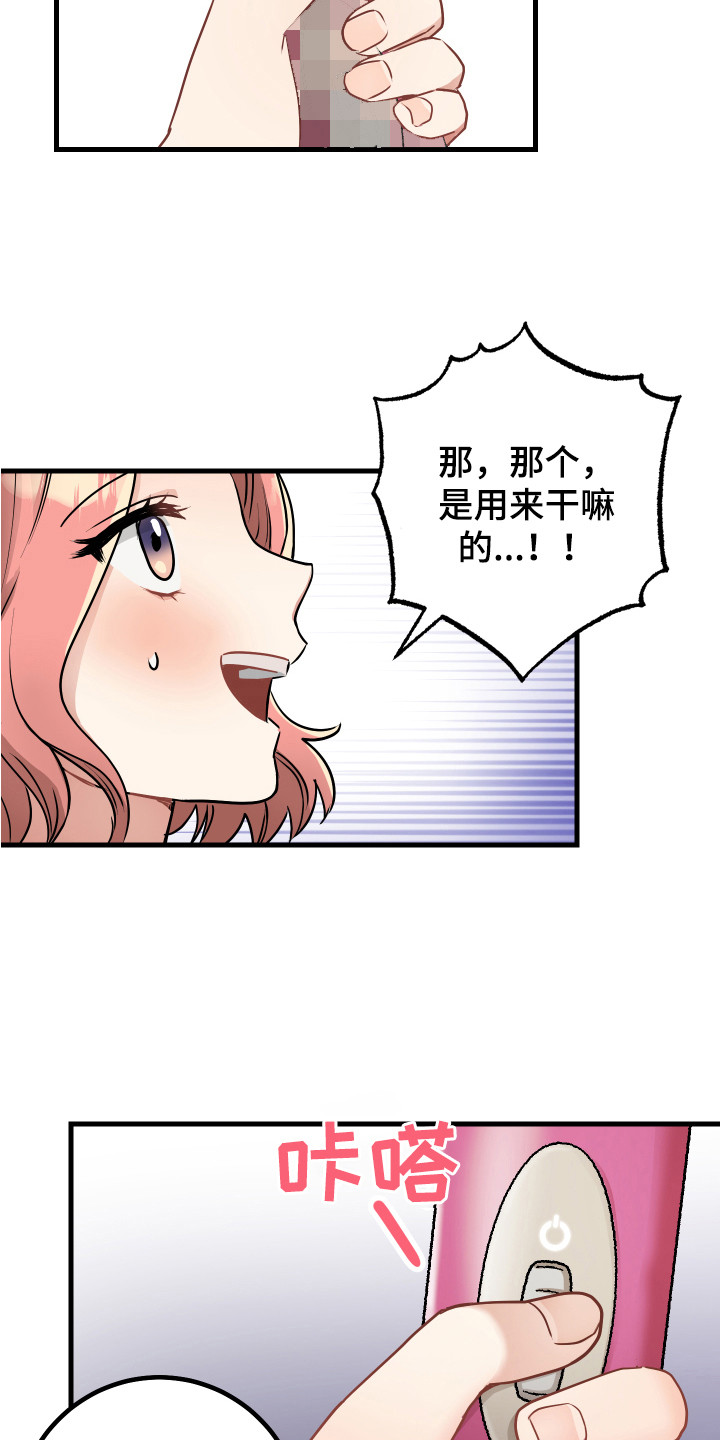 谢津看见了最高机密漫画,第28章：认错1图