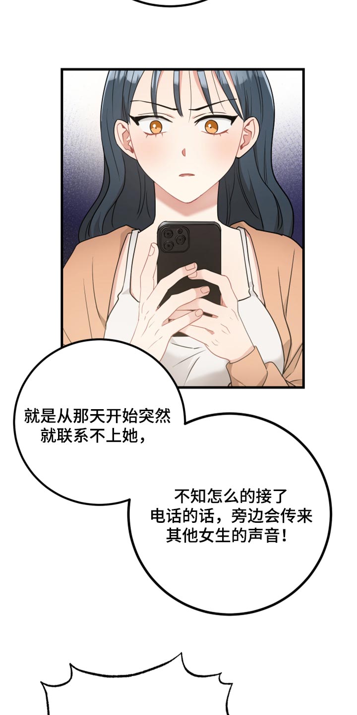 最高机密大学毕业我造了台机甲免费阅读漫画,第34章：我想听一下2图