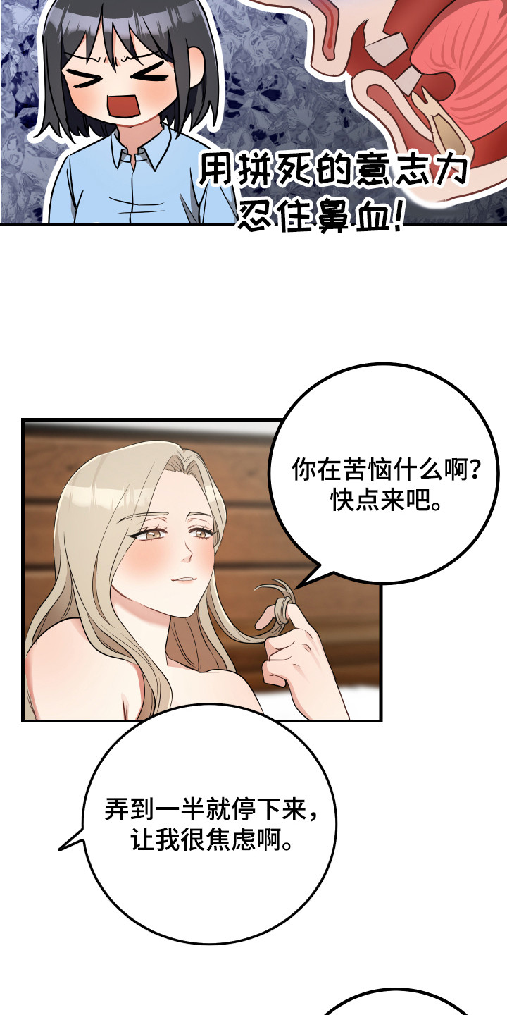 最高机密/秘密-the top secret漫画,第30章：心情很好1图