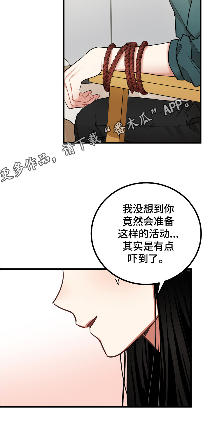 最高机密是什么意思漫画,第25章：制定计划1图