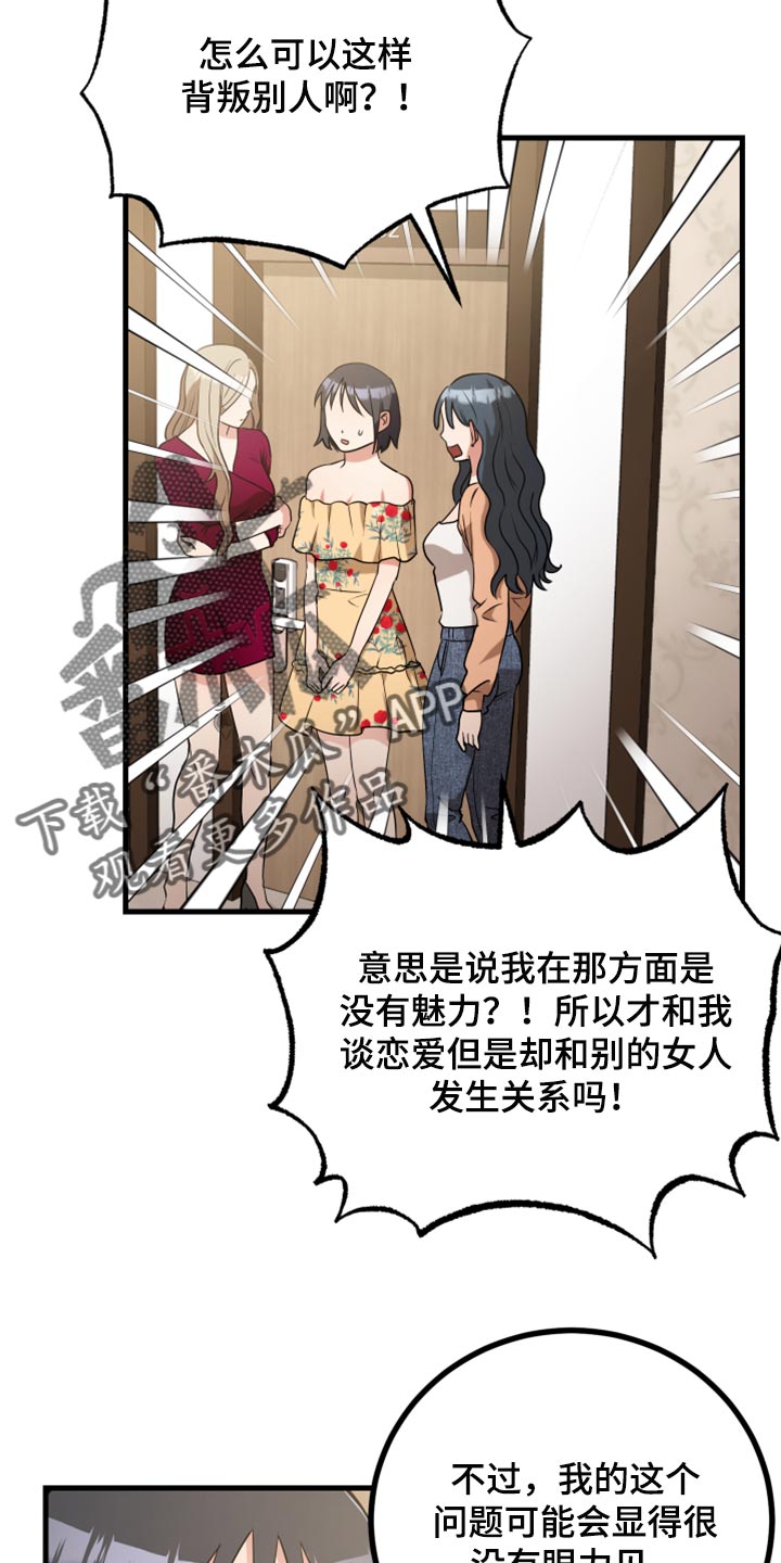 最高机密电影在线观看漫画,第34章：我想听一下1图