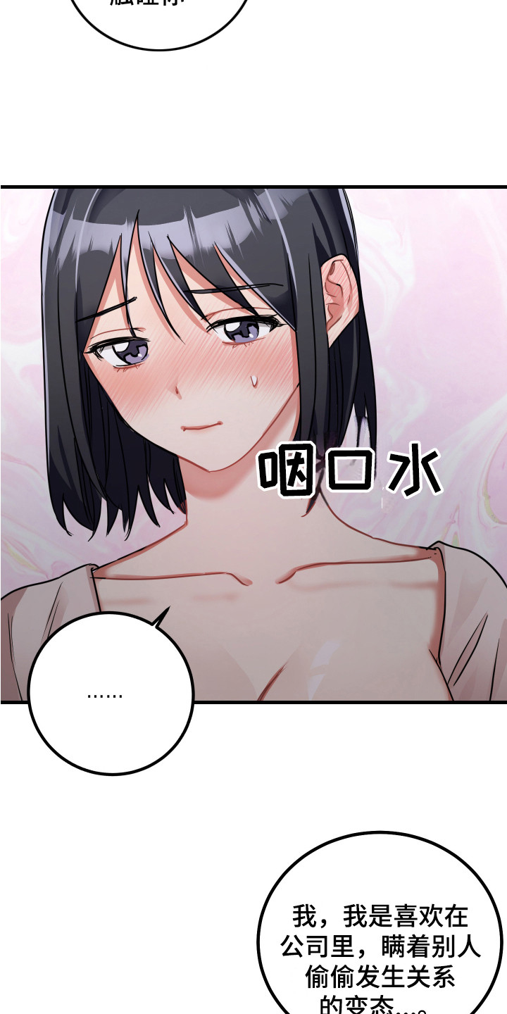 最高机密007电影漫画,第15章：老实一点2图