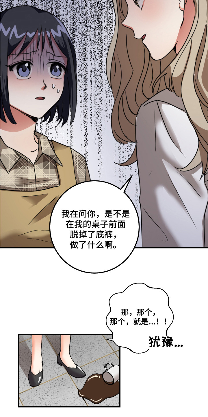 最高机密是什么身份漫画,第4章：解释2图