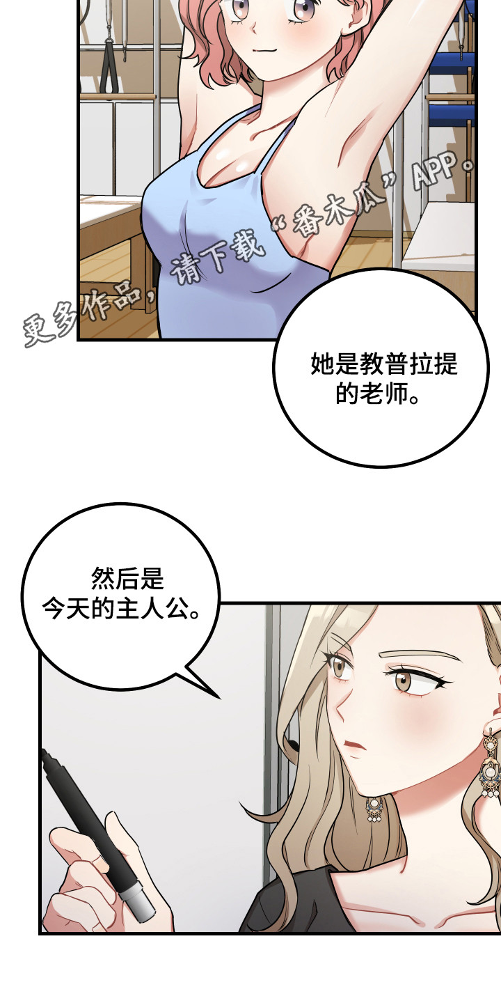 最高机密英文漫画,第24章：偏执狂1图