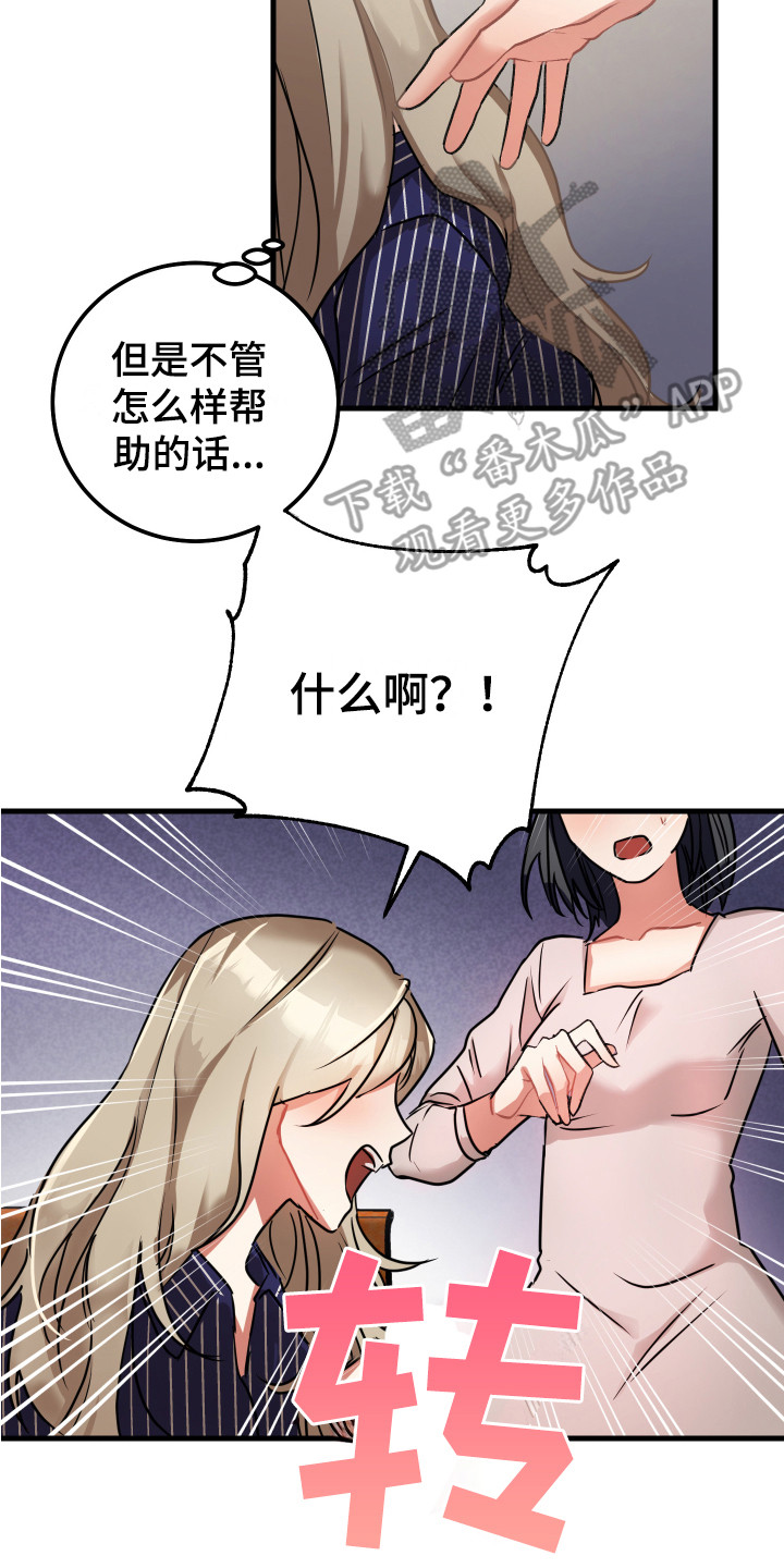 最高机密是什么等级漫画,第13章：鼓舞1图