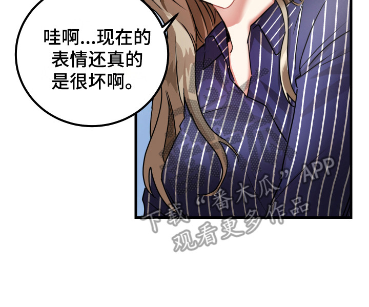 最高机密主题曲漫画,第14章：过分殷勤2图