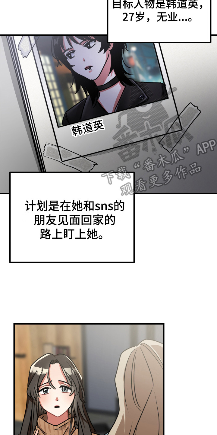 最高机密是什么等级漫画,第13章：鼓舞2图