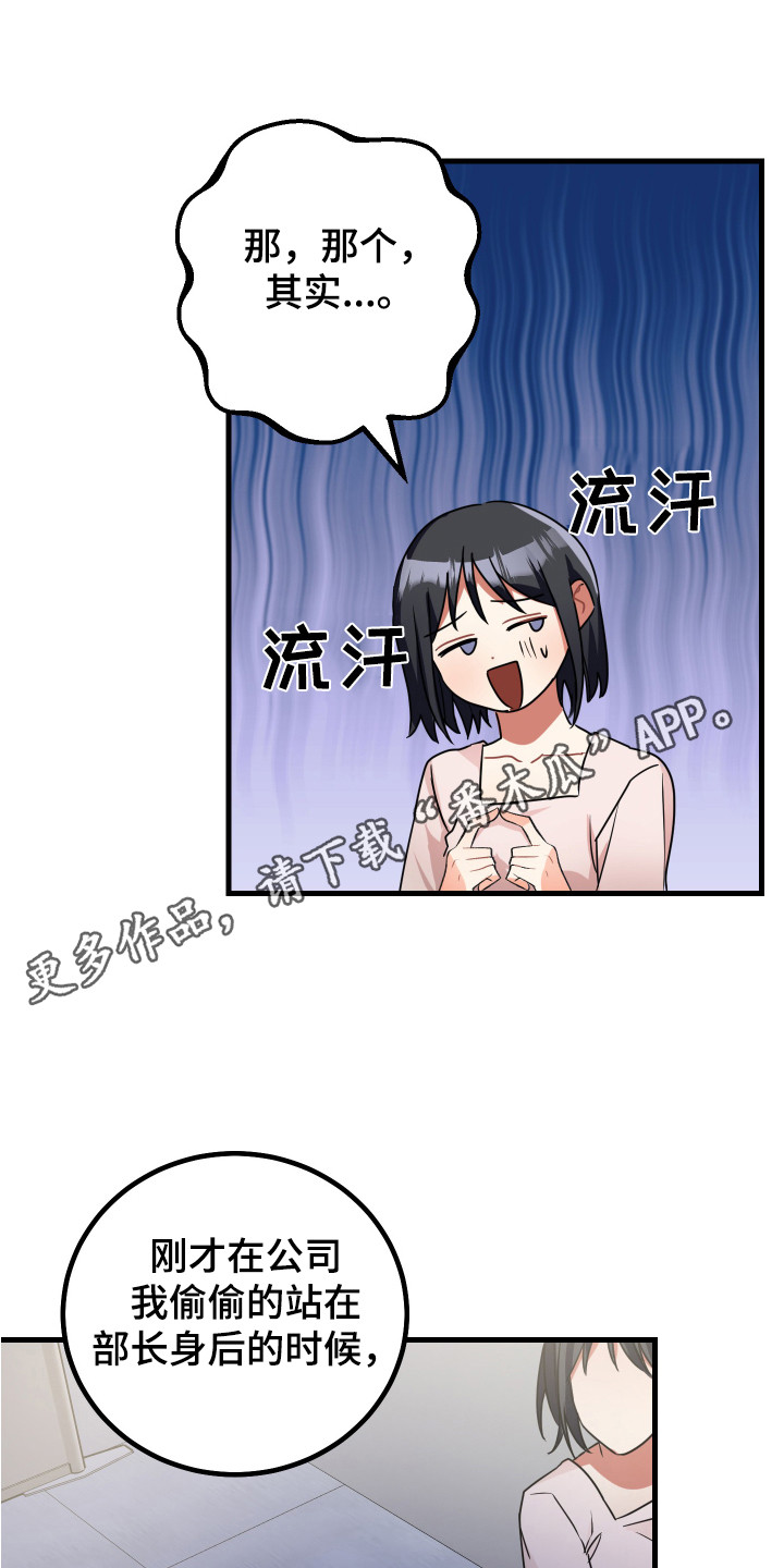 最高机密电影免费播放漫画,第20章：夸奖1图