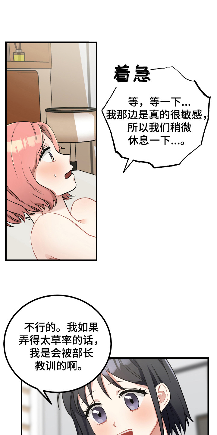 直播造机甲我成了最高机密漫画,第28章：认错1图