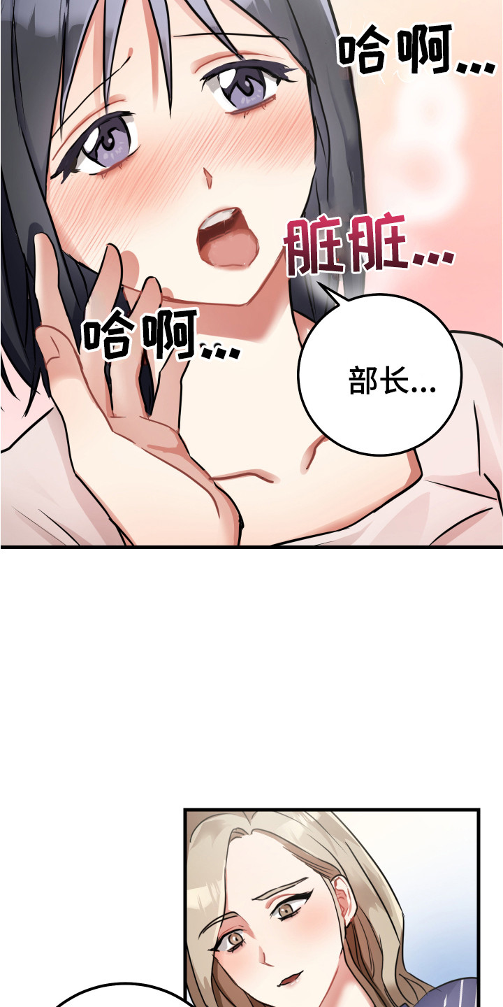 最高机密主题曲漫画,第14章：过分殷勤1图