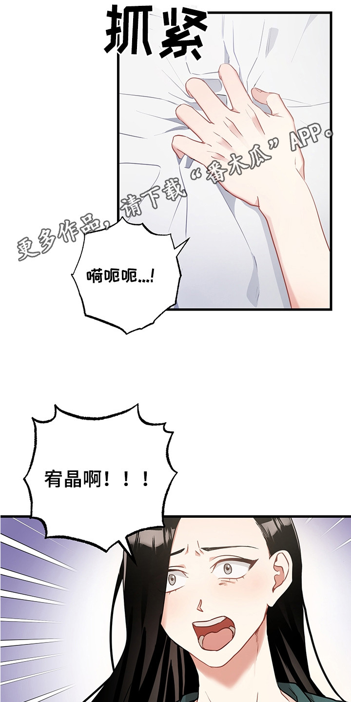 最高机密档案漫画,第28章：认错1图