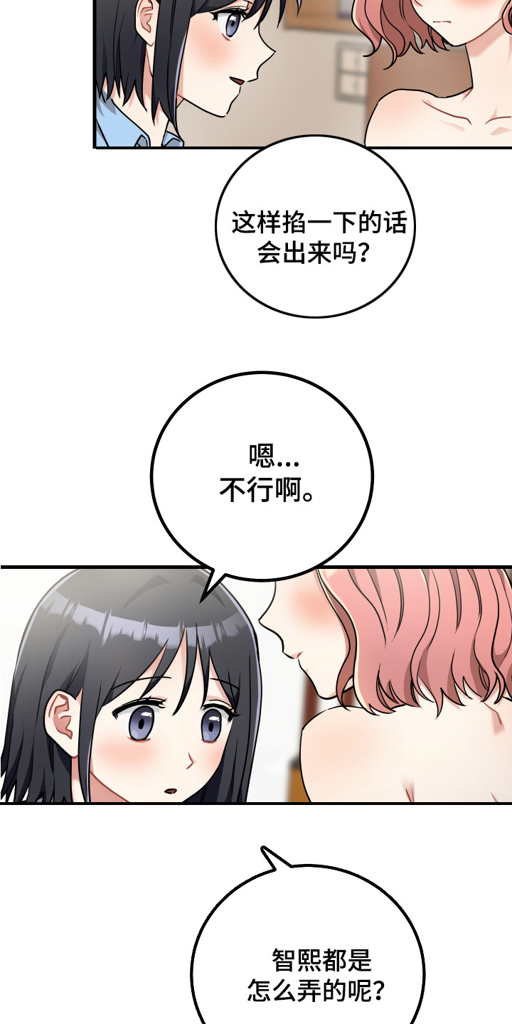 最高机密漫画下载漫画,第27章：执迷不悟1图