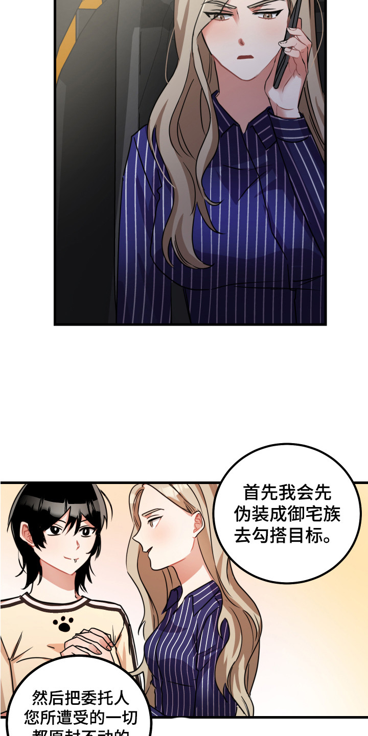 最高机密文件寄生时间漫画,第16章：搭讪1图